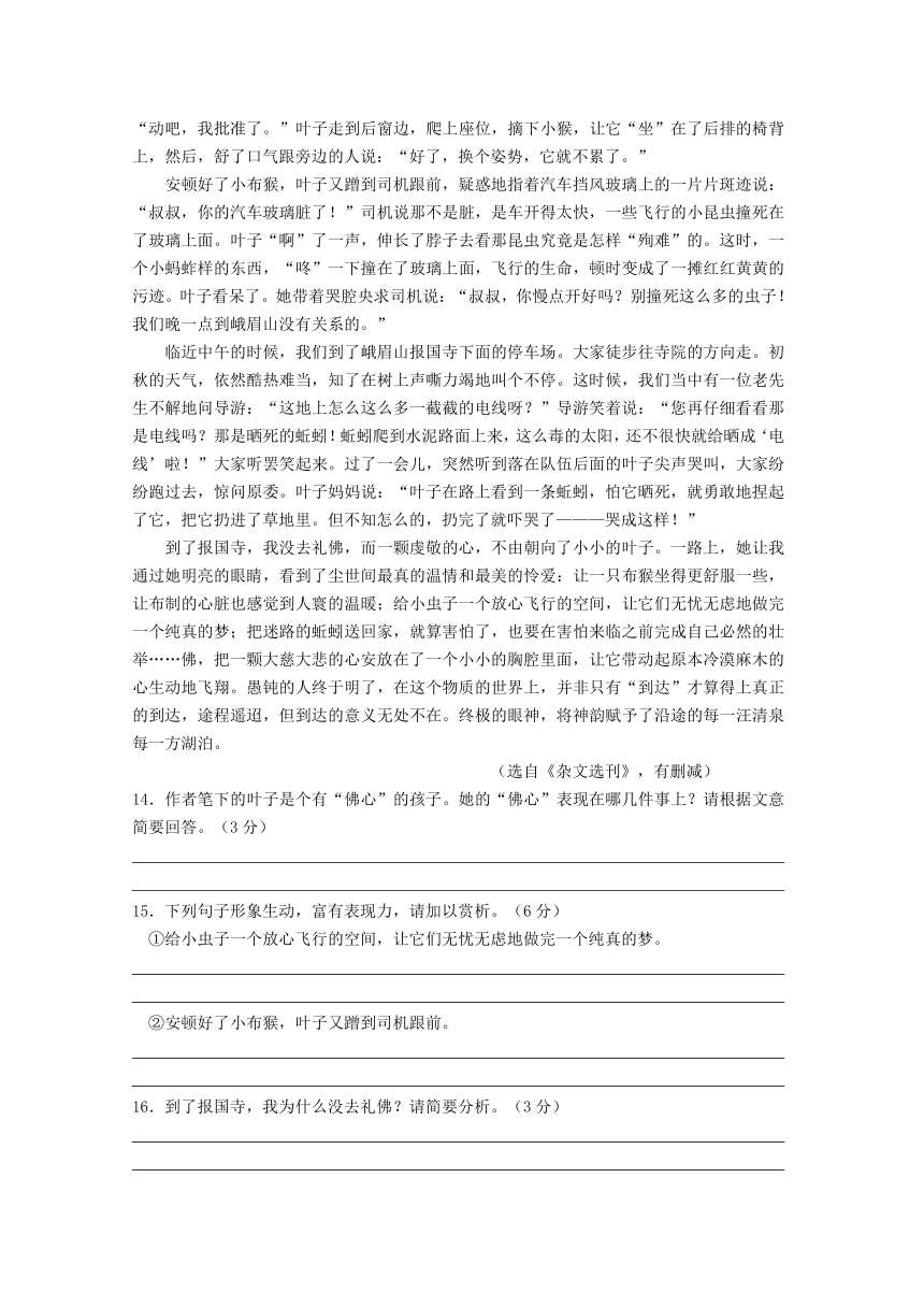 重庆市马王坪学校2014届九年级下学期第一次月考语文试题