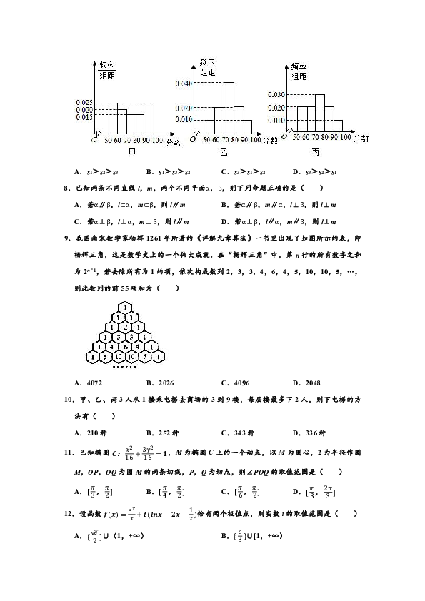 2020年广东省珠海市高考（理科）数学三模试卷 （word解析版）