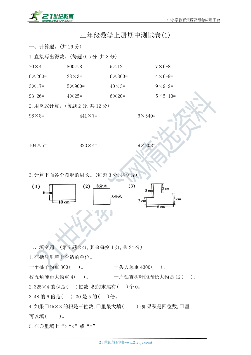 课件预览