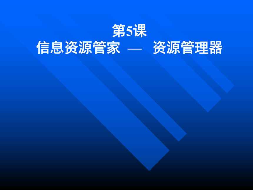 课件预览