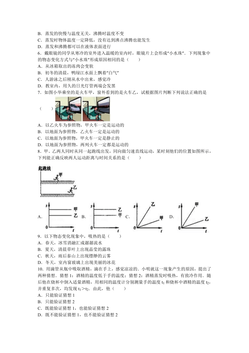 山西省农大附中2016-2017学年八年级（上）期中物理试卷（解析版）