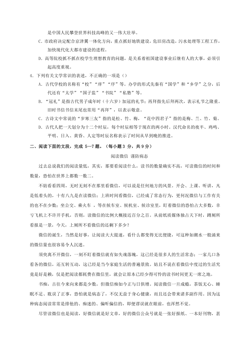 天津市静海县2016_2017学年高二语文下学期期末终结性检测试题含答案