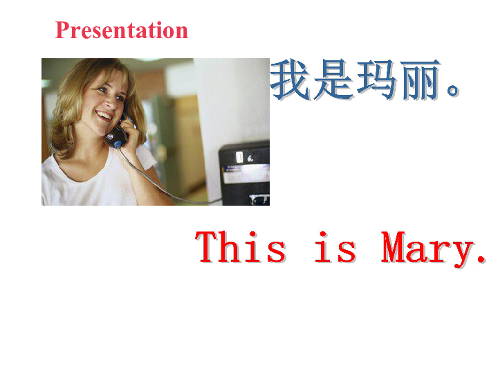 mary是什么意思图片