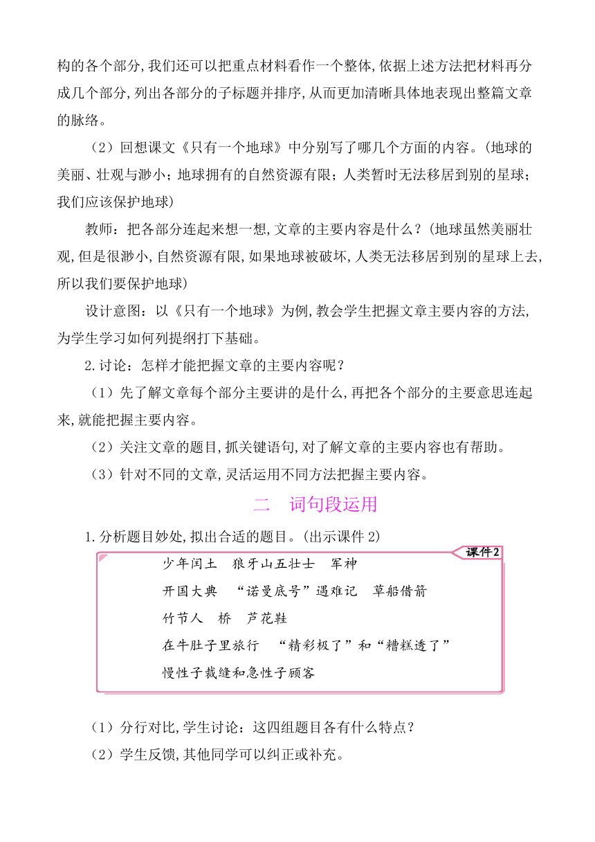 课件预览