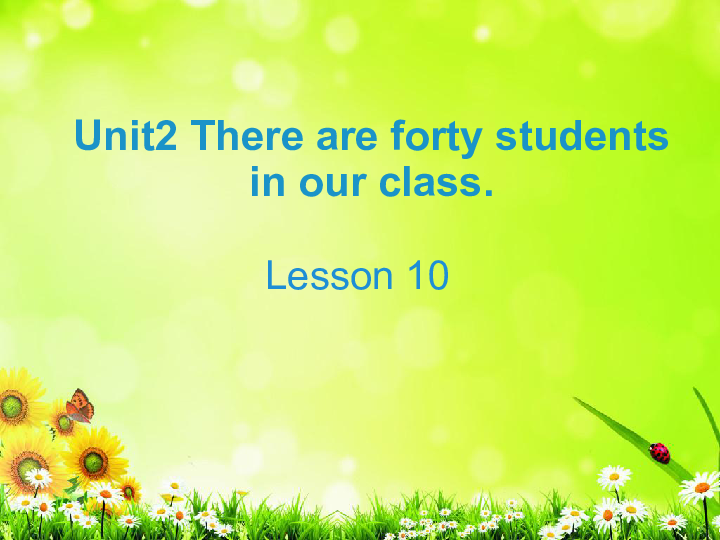 Unit2 There are forty students in our class. Lesson10 课件(共23张ppt)