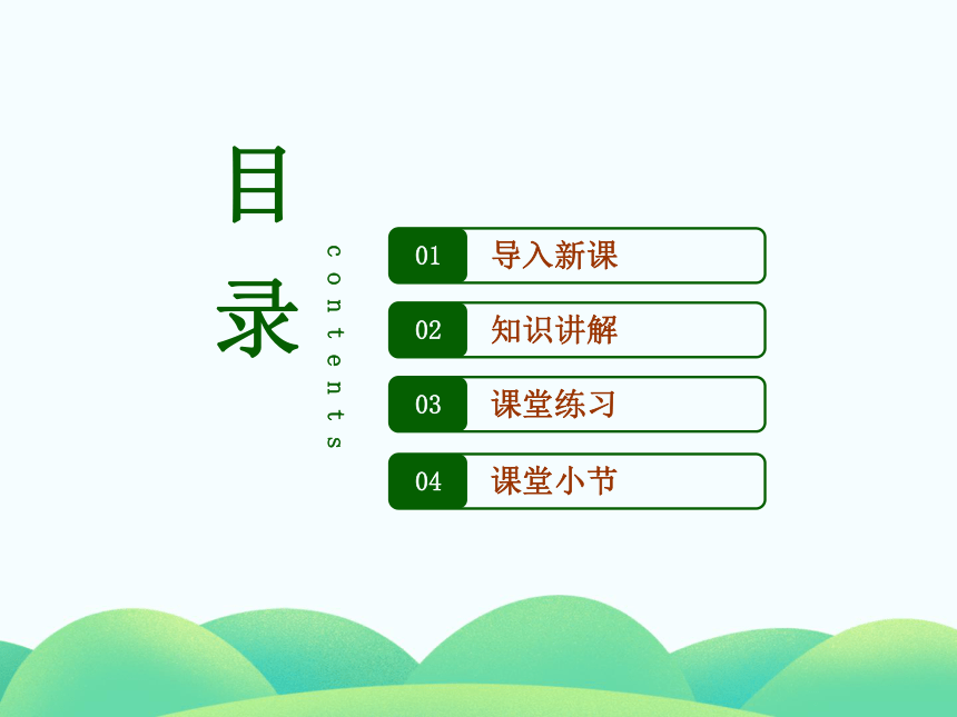 课件预览