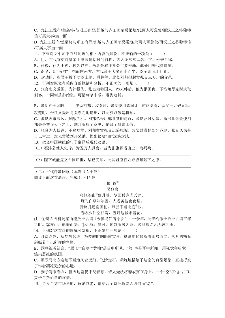 四川省成都第七高中2020-2021学年高一上学期半期考试语文试题 Word版含答案