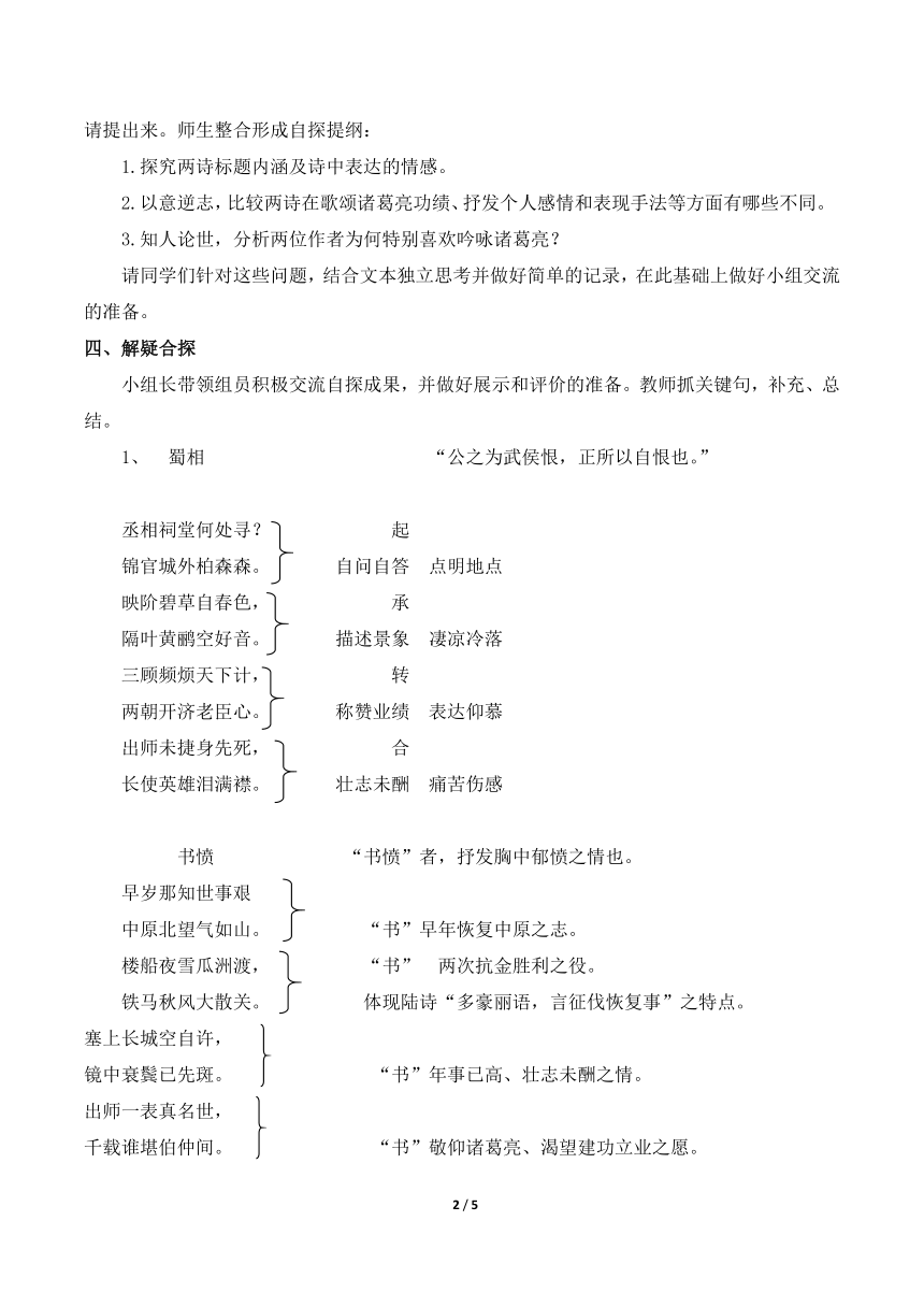 课件预览