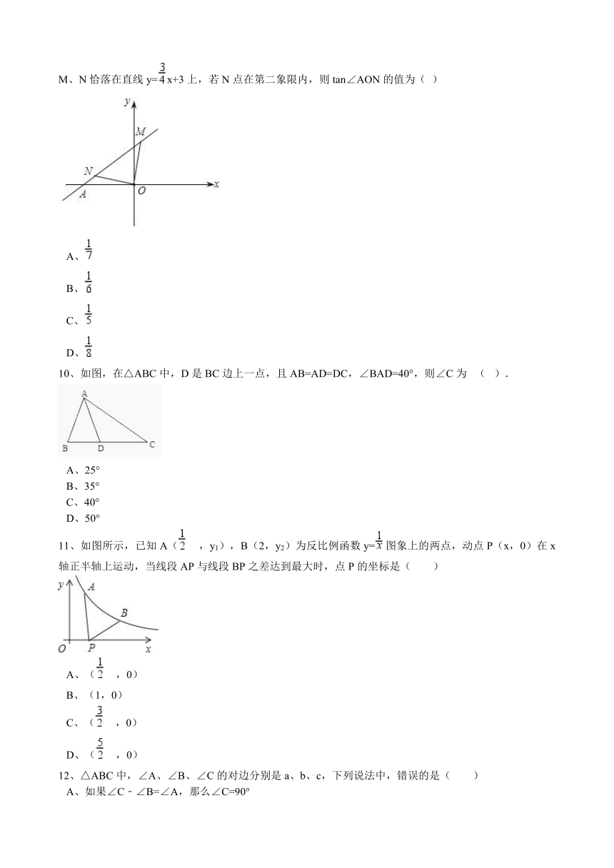 2.1 三角形 同步练习（含答案解析）