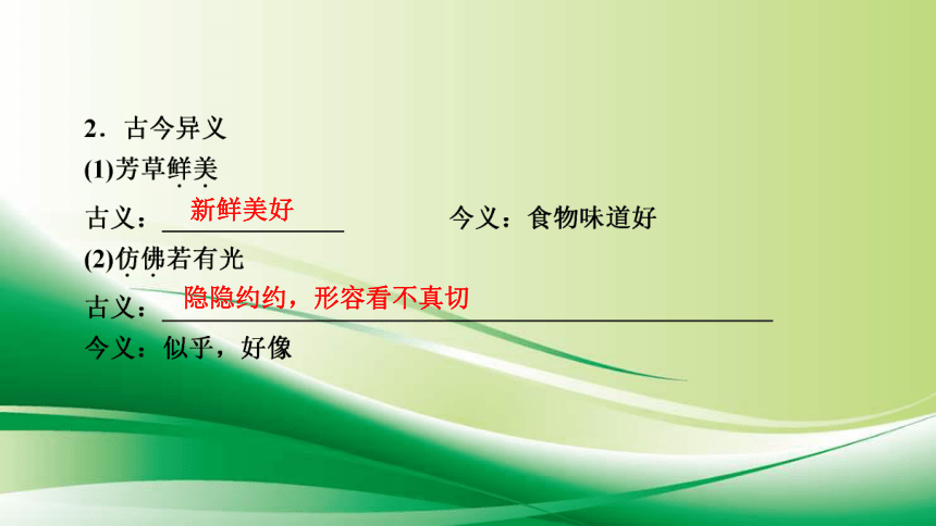 2021年甘肃省中考语文一轮复：  课内文言文阅读《桃花源记》课件 (共38张PPT)