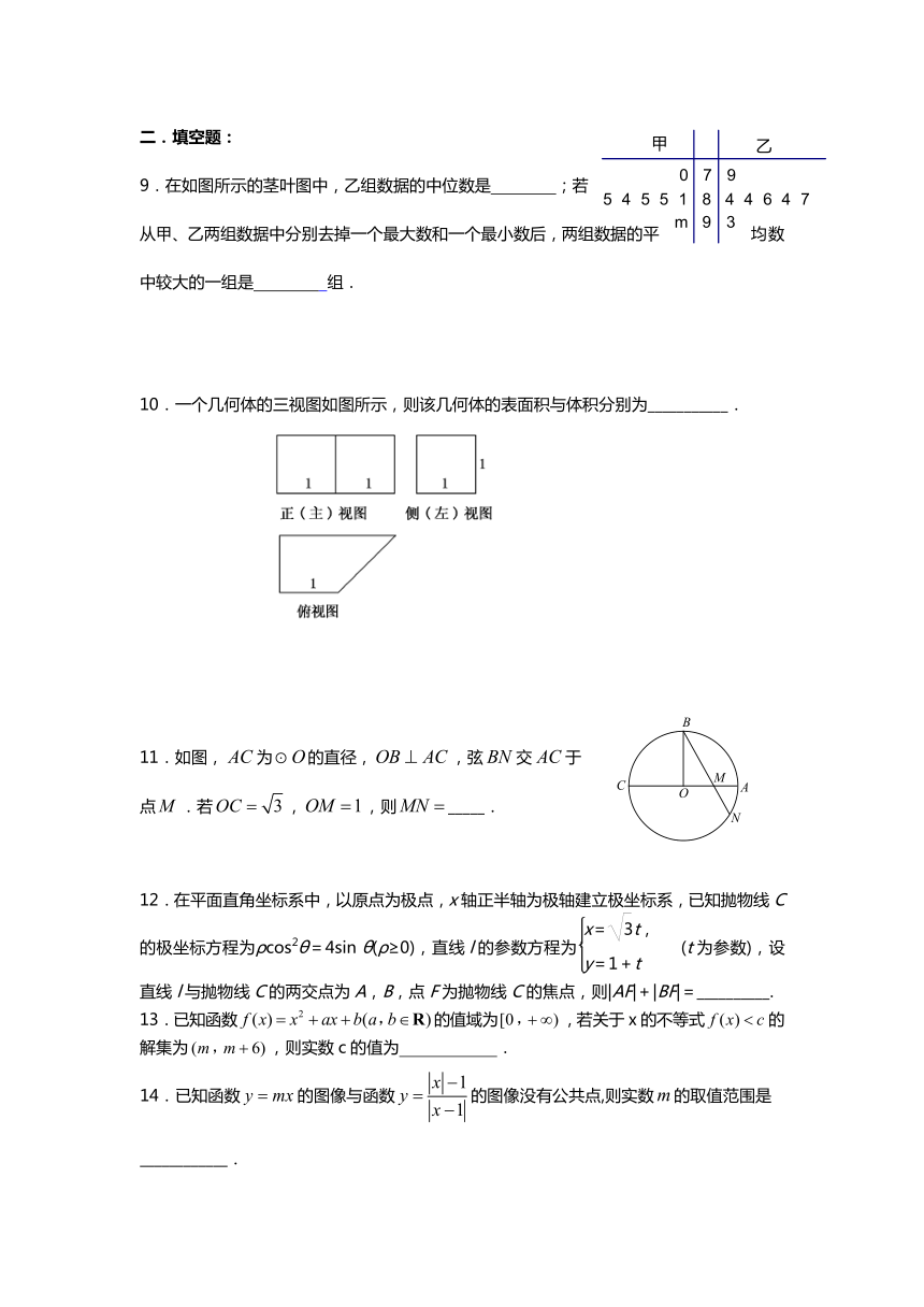 天津市天津一中2013届高三第四次月考数学（理）试题