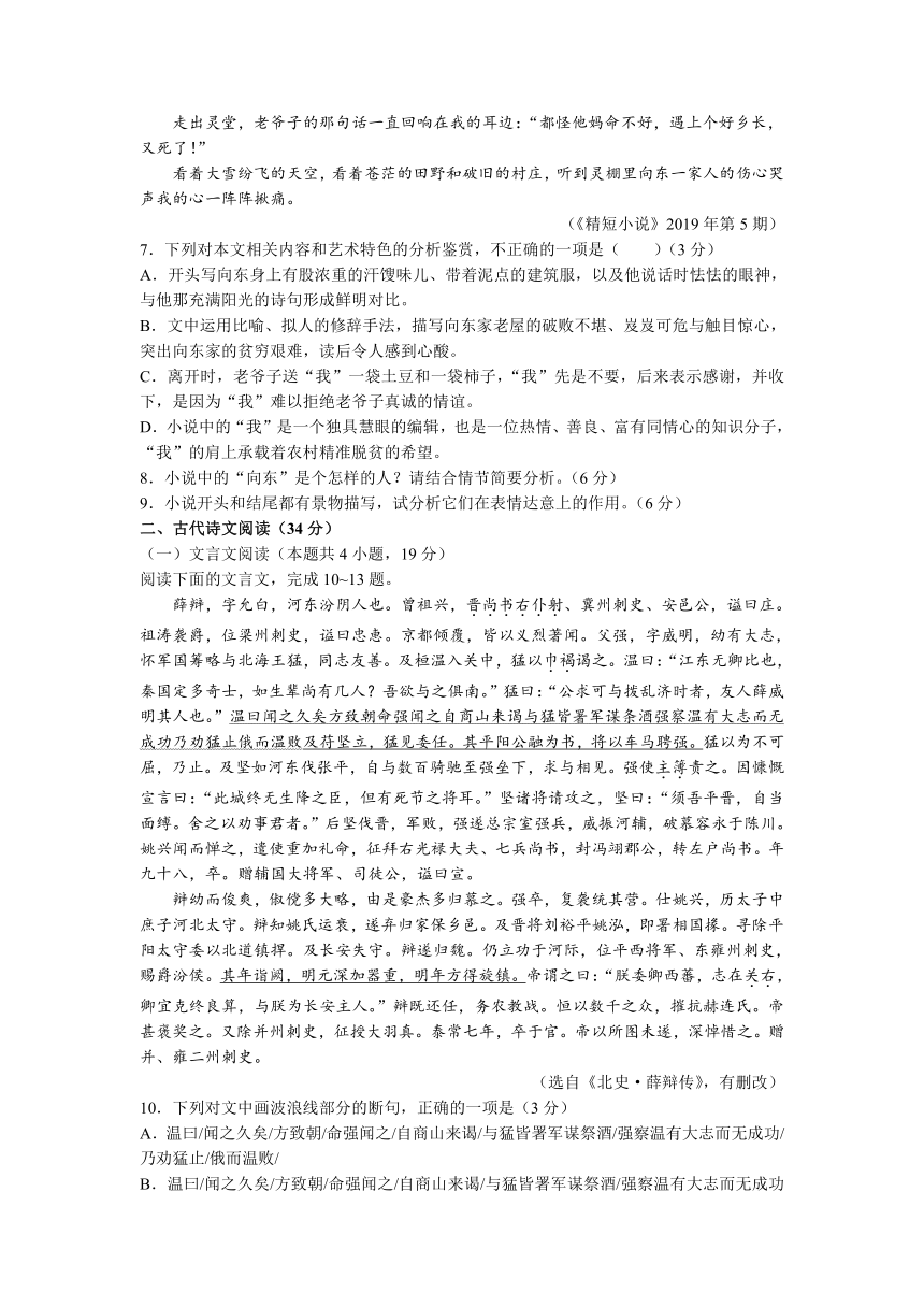 甘肃省酒泉市一中2021-2022学年高三上学期第一次联考语文试题（word版含答案）