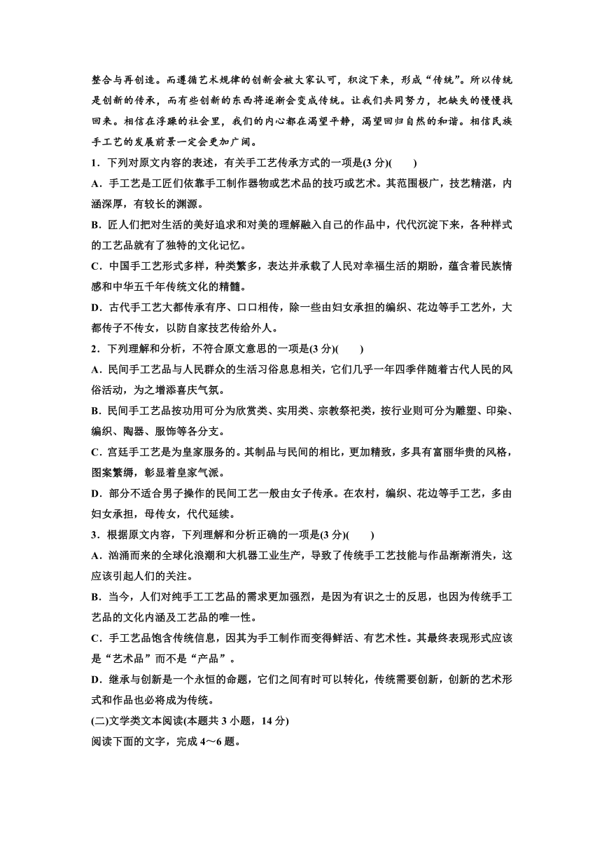 湖北省当阳二高2018-2019学年高一9月月考语文试卷含答案