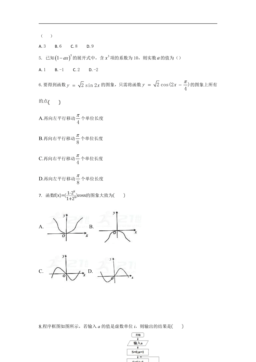 云南民族大学附中2018届高三上学期期末考试数学（理）试卷