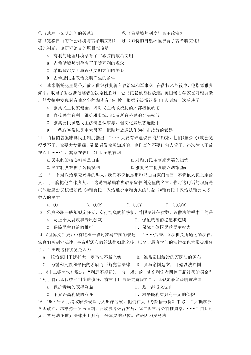 广东省汕头市金山中学2012-2013学年高一上学期期末历史试题