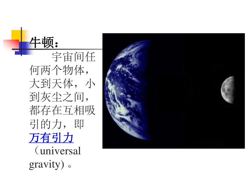 沪粤版物理八年级下册6.3重力教学课件（共25张PPT）