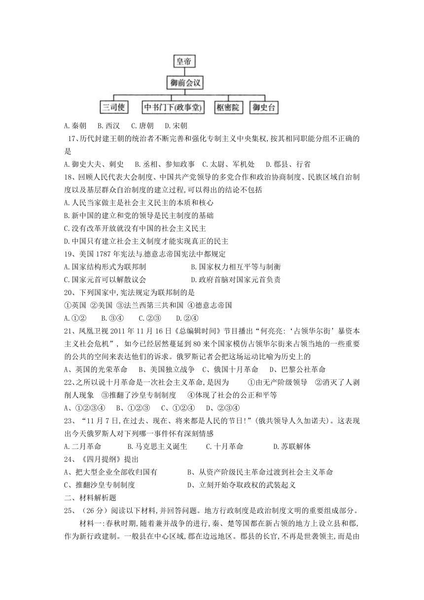 青海省西宁市第二十一中学2015-2016学年高二下学期6月月考历史试题