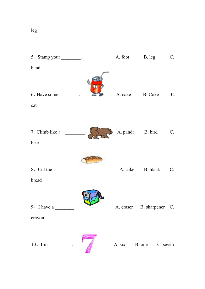 (人教新版) 三年级英语上册 单词比赛