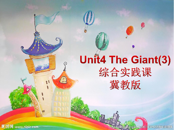 Unit 4 Stories and poems Lesson 22 The Giant ( I ) 课件（18张PPT）