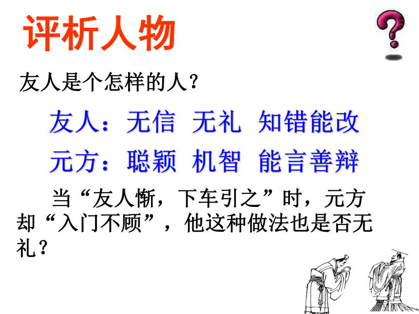 引君据什么成语_成语故事简笔画(3)