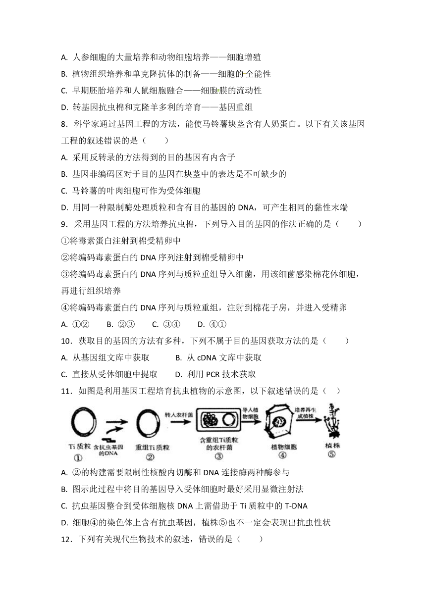 陕西省榆林市第二中学2017-2018学年高二下学期第一次月考生物试题