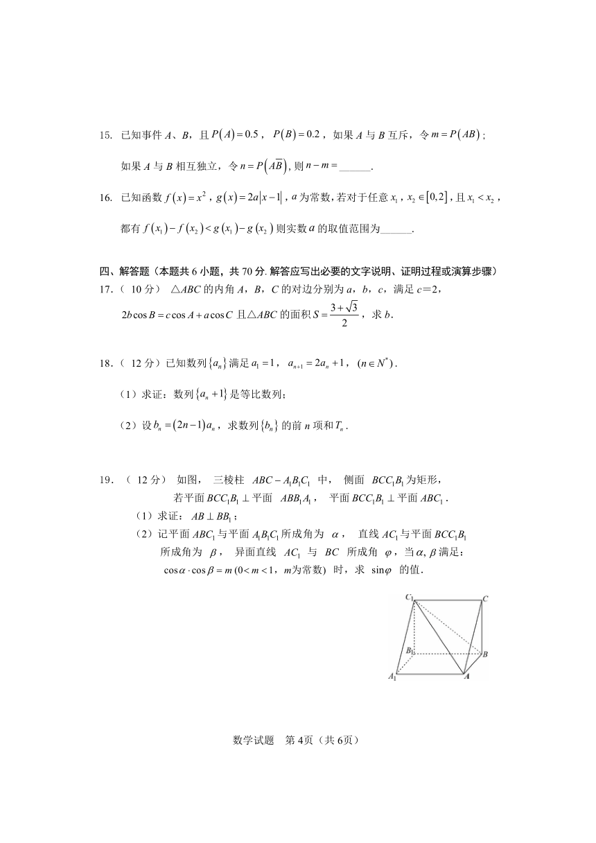 湖南省长沙市2022届高三新高考适应性考试数学试卷pdf版含答案