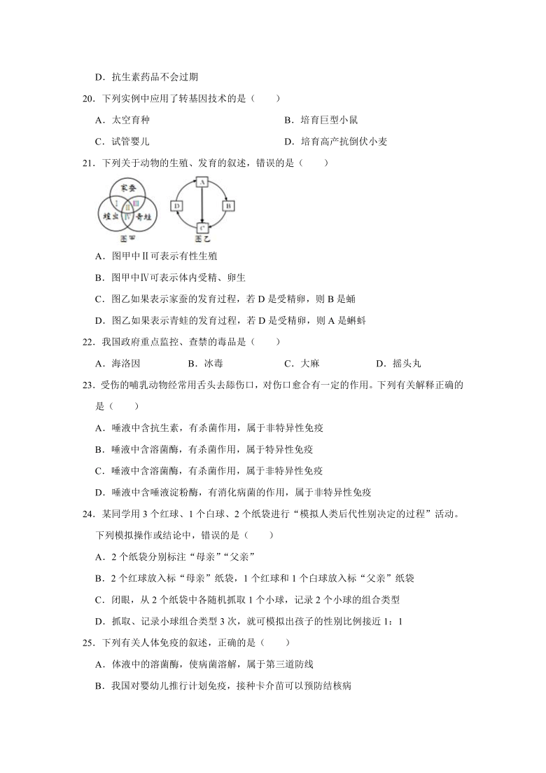 2021年辽宁省鞍山市立山区中考生物一模试卷（word版含解析）