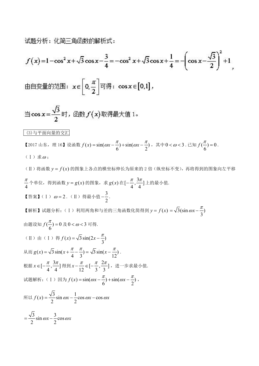 2019届高考数学（文）提分必备30个黄金考点考点12 三角函数的图象和性质