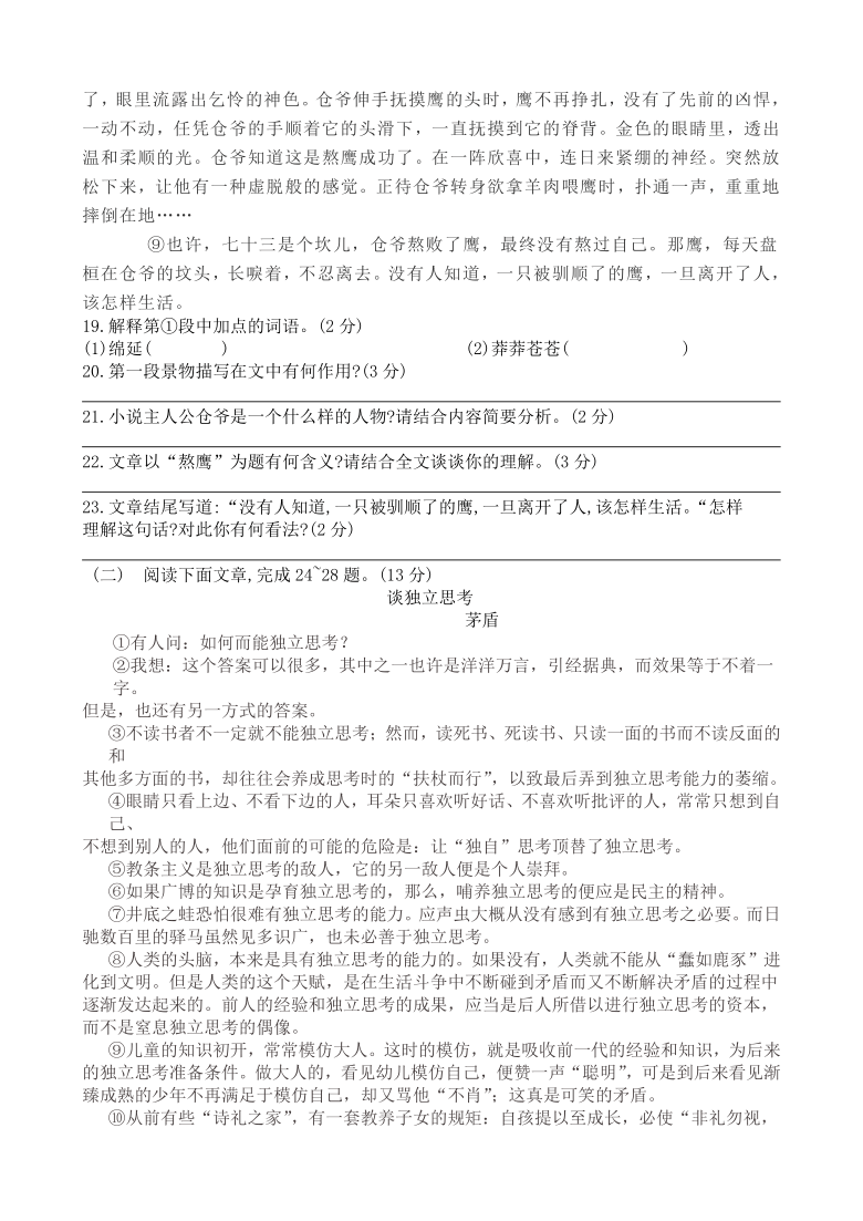 青海海西宁市2020-2021学年第一学期期末测试九年级语文试题（含答案）