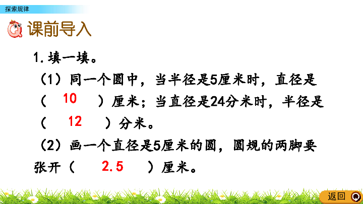 5.5 探索规律  课件（23张ppt）