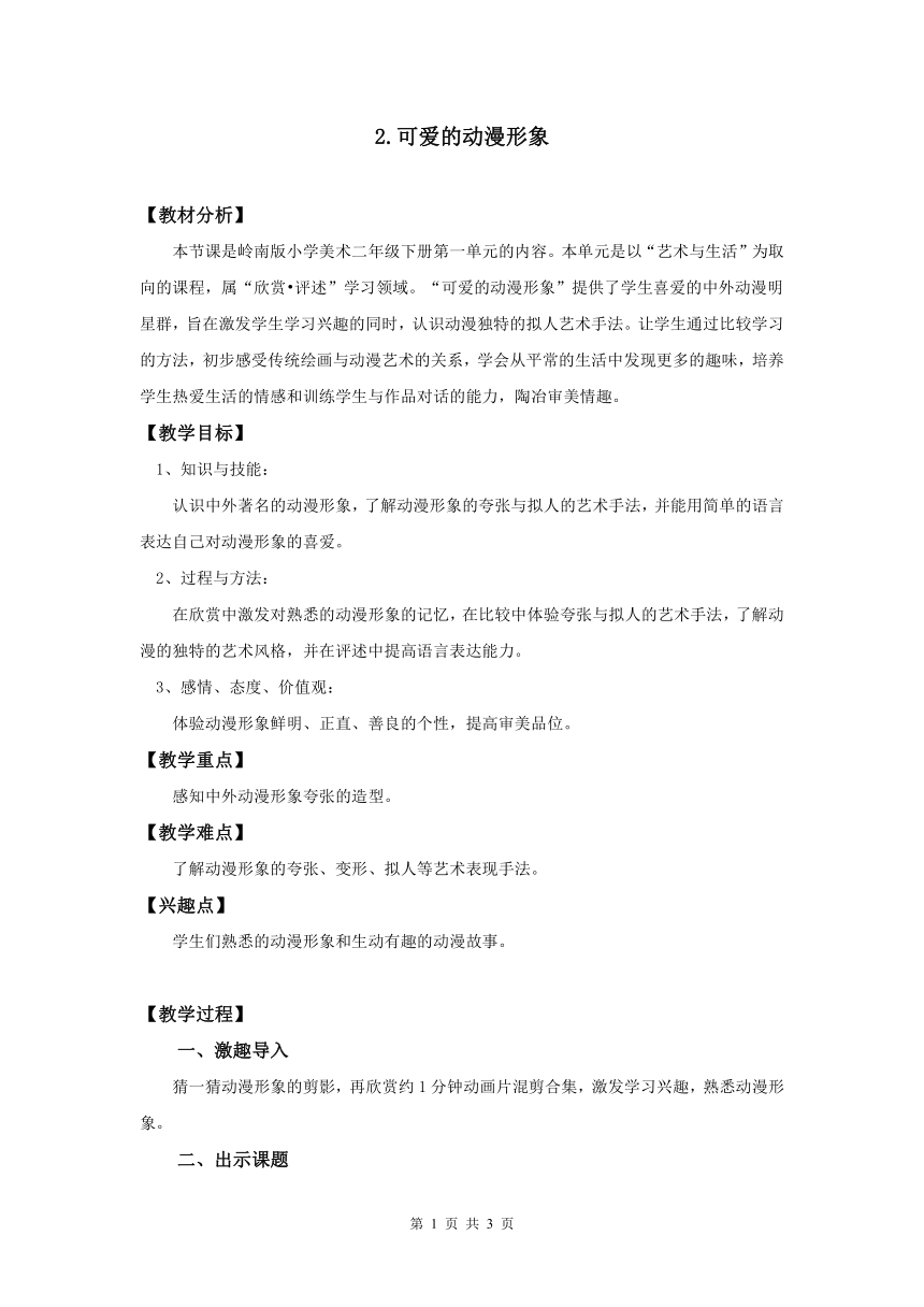 课件预览