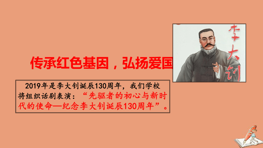 第21课  五四运动与中国共产党的诞生  教学课件（29张ppt）