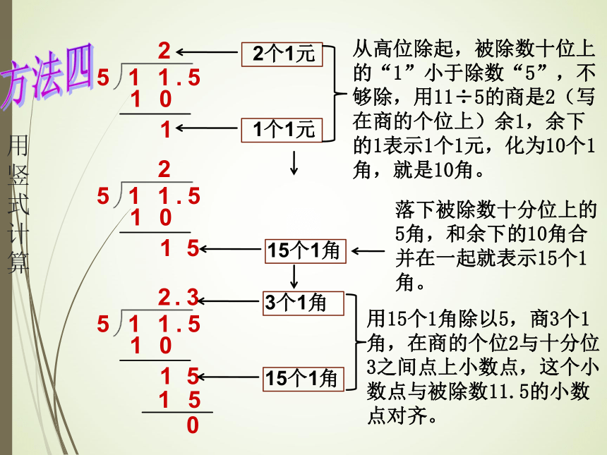 北师大版小学五年级数学上 1 精打细算 课件