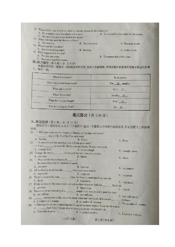 山西省忻州市2018-2019学年八年级下学期期末考英语试题（图片版，含听力材料及答案无听力音频）