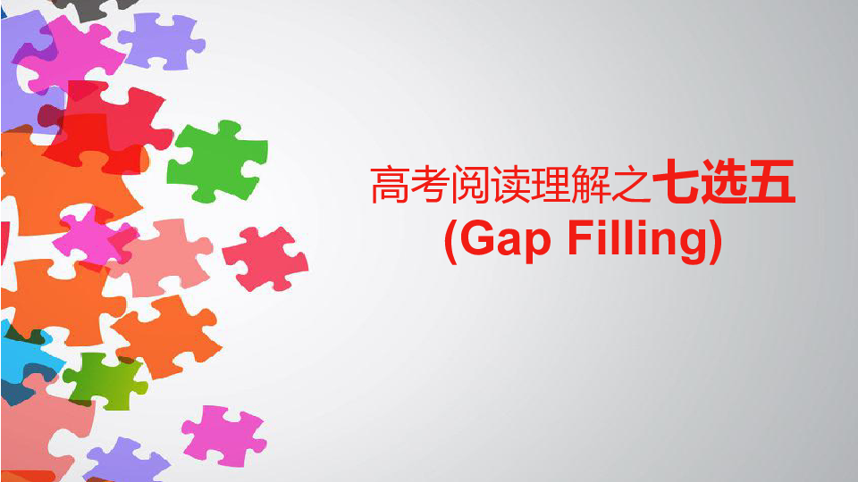 高考英语二轮专题复习阅读理解之七选五(Gap Filling) 课件（35张PPT）