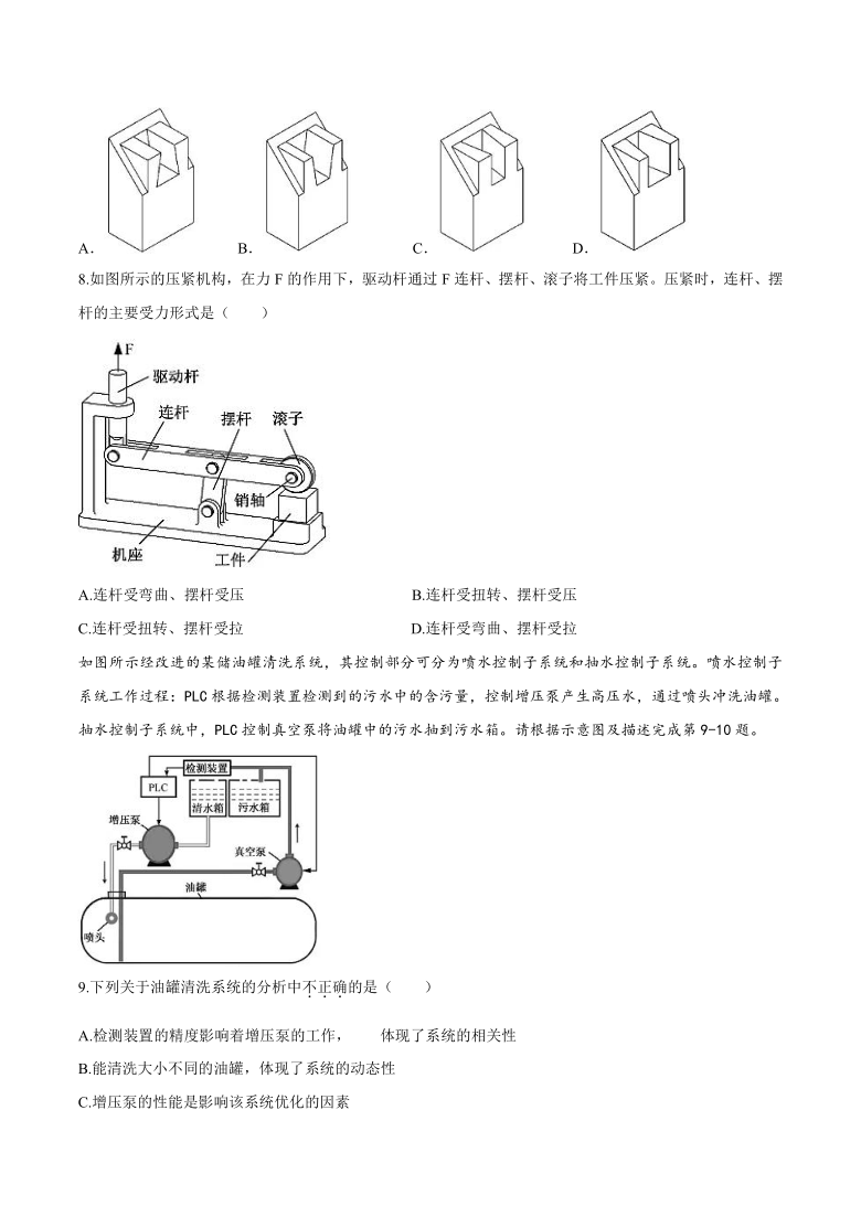 2021年1月浙江省普通高校招生学考通用技术试题（word版，含答案）