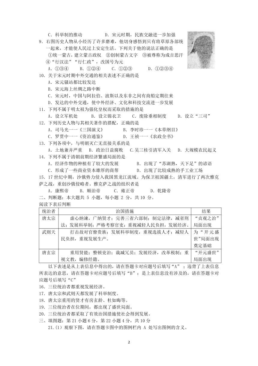 潼南区2017——2018学年度第二学期期末检测七年级历史试题和答案