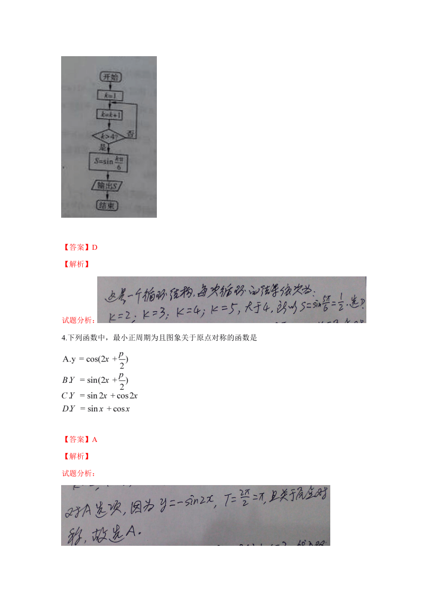 2015年高考真题--理科数学（四川卷） Word版含解析（部分）