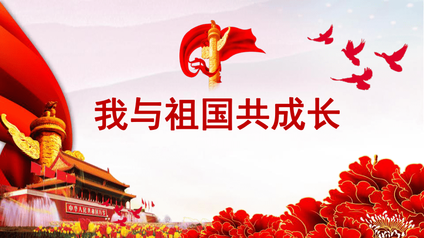 课件预览