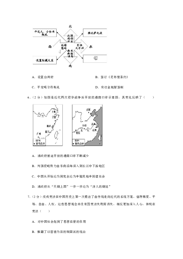 2020年江苏省苏北地区中考历史模拟试卷（4月份）（含解析答案）