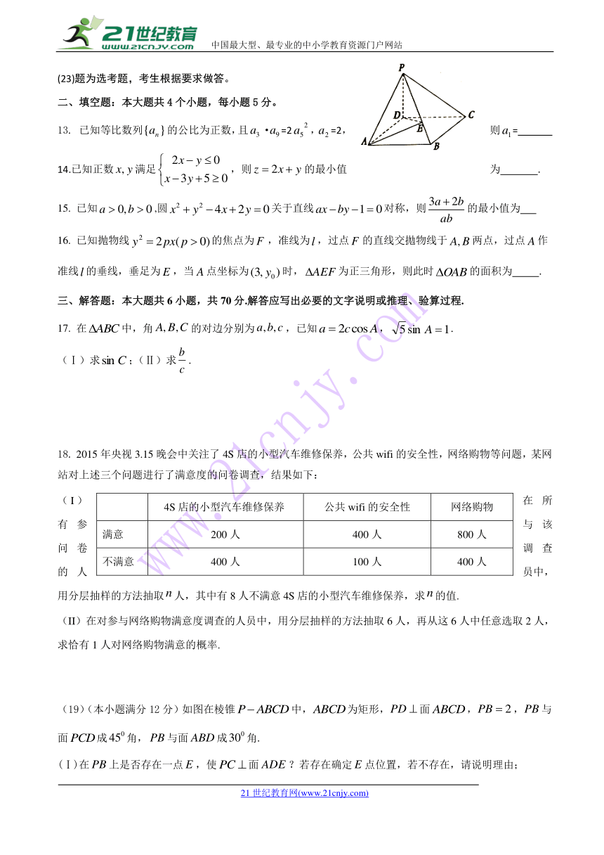 广西南宁市第二中学2018届高三5月月考数学（文）试题 Word版含答案