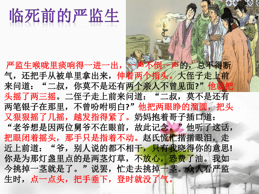 读写结合-学写人物课件