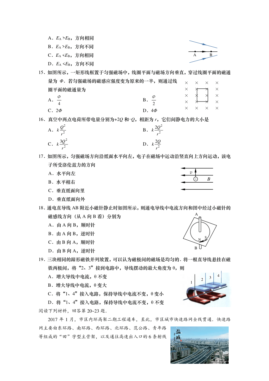 江苏省盐城市2017-2018学年高二上学期学业水平必修科目期终考试物理