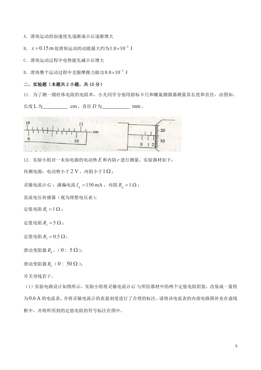 2017-2018学年湖北省荆州市高二下学期期末考试物理试题（Word版含答案）