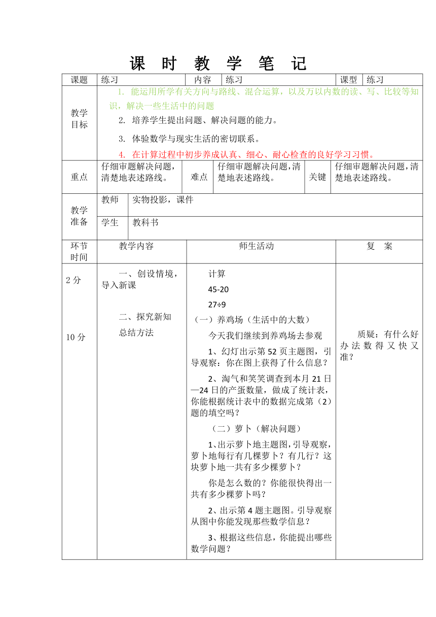 部编版二年级语文下册教案表格式_二年级下册语文表格式教案_人教版二年级语文下册教案表格式