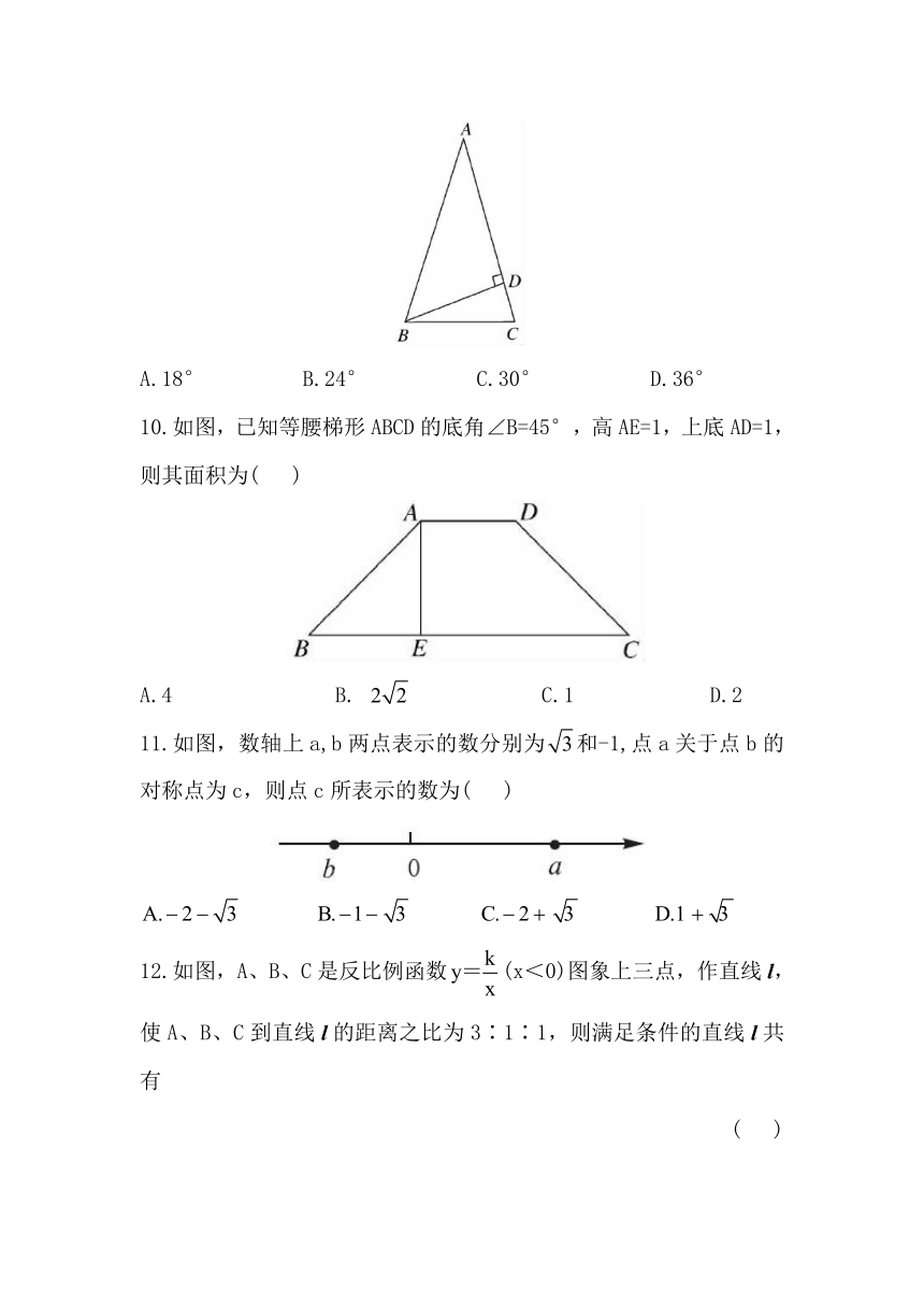 济南市2014年初三年级学业水平考试全真数学中考模拟题（一）（含答案）