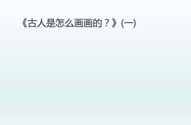 课件预览