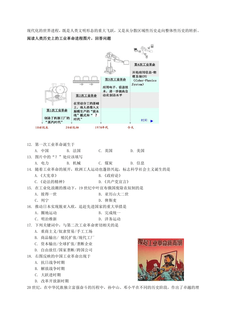 上海市松江区2017届高三上学期期末考试历史试题