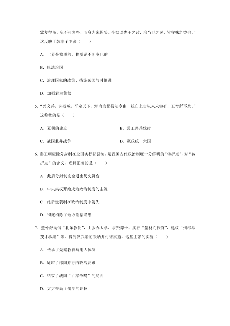 人教统编版高中历史必修中外历史纲要(上)期末模拟试卷