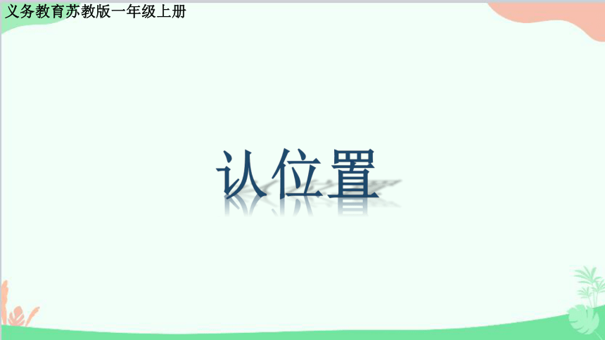 课件预览
